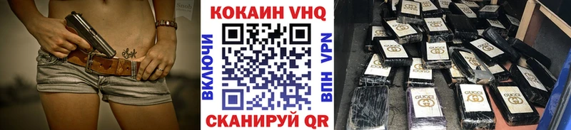 КОКАИН Перу  Копейск 