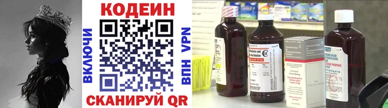 Codein напиток Lean (лин)  MEGA ТОР  это состав  Копейск 