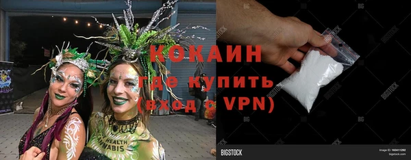 COCAINE Володарск