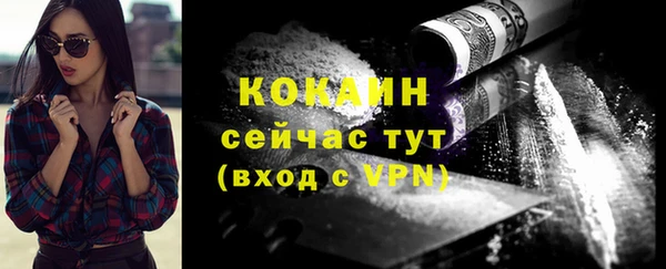 COCAINE Володарск
