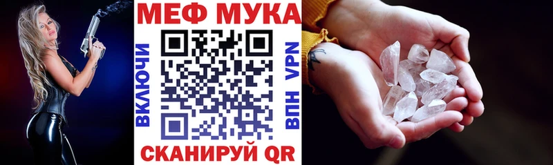 Мефедрон кристаллы Копейск