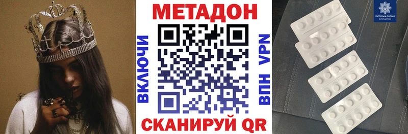 Метадон кристалл  Копейск 